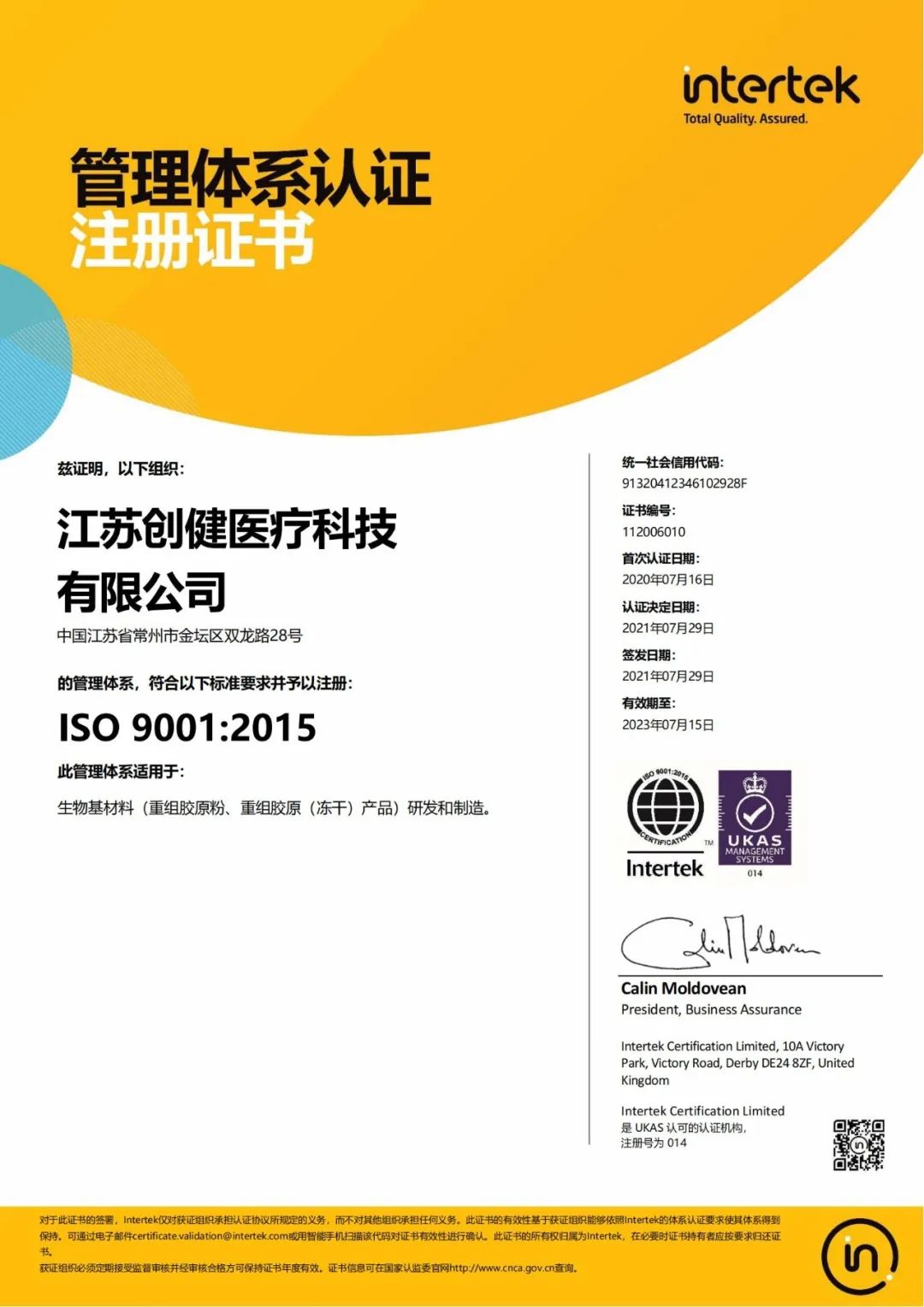 j9.com|ҽҩ|齺ԭ|unicollagen