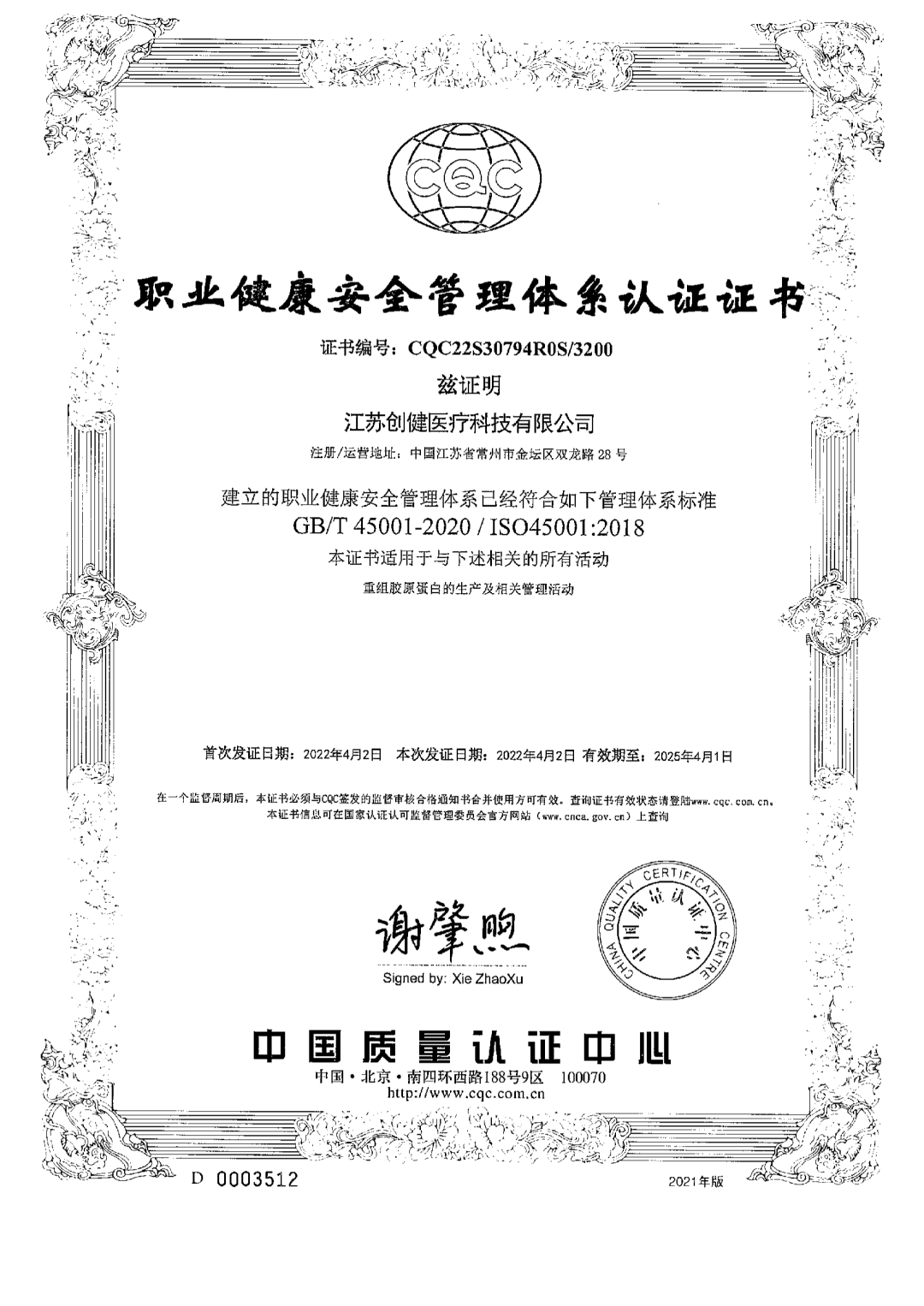 j9.com|ҽҩ|齺ԭ|unicollagen