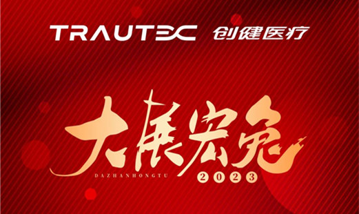 喜讯 | 大展宏“兔”!j9.com医疗荣登金坛区“新春第一榜”