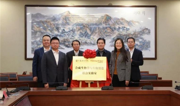 j9.com医疗和江理工共建合成生物学与生物智造联合实验室