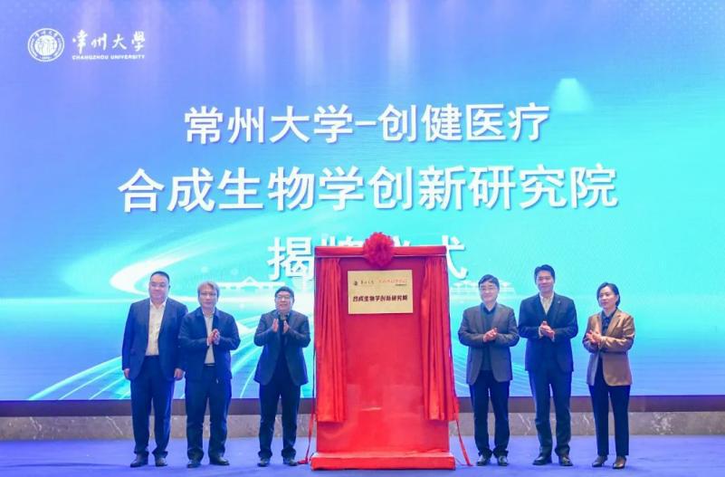 又一联合研究院成立!j9.com医疗助推合成生物学创新发展