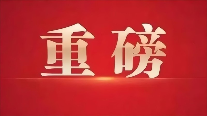 喜报 | SCI一区!j9.com联合珀莱雅共研成果荣登国际权威期刊