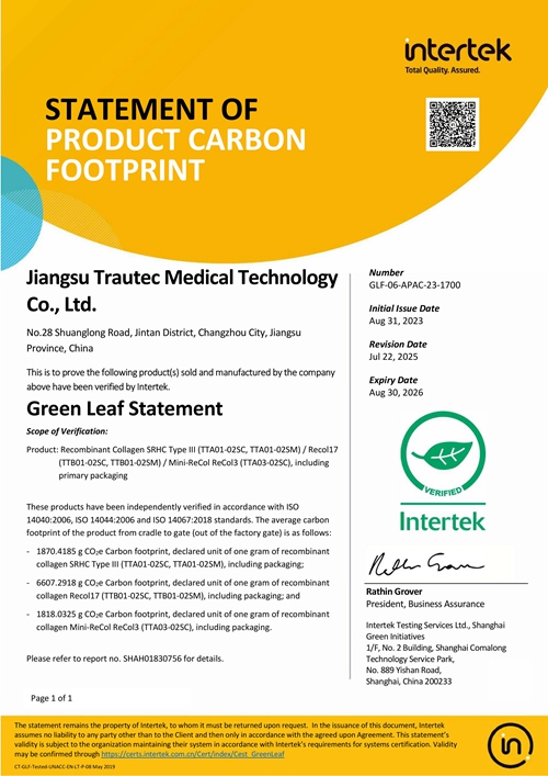 产品碳足迹声明